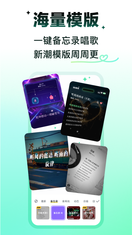回森唱歌软件v3.140.0.351220