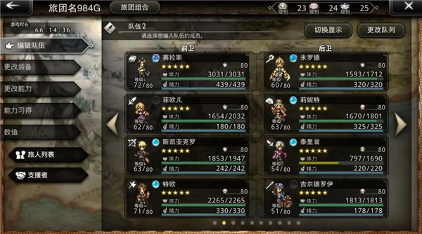 歧路旅人大陆的霸者游戏玩法-3