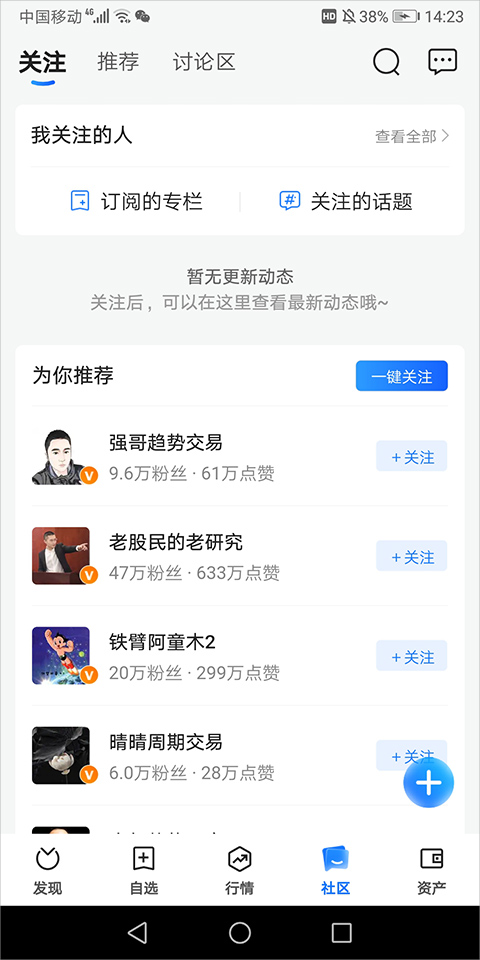 支付宝蚂蚁财富app官方最新版