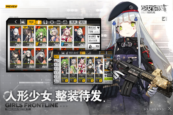 少女前线m16a2安卓版免费下载