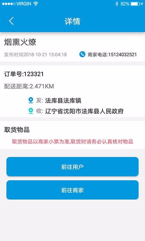 幸福小站宅配送 v1.7.1 手机版v1.7.1 安卓版