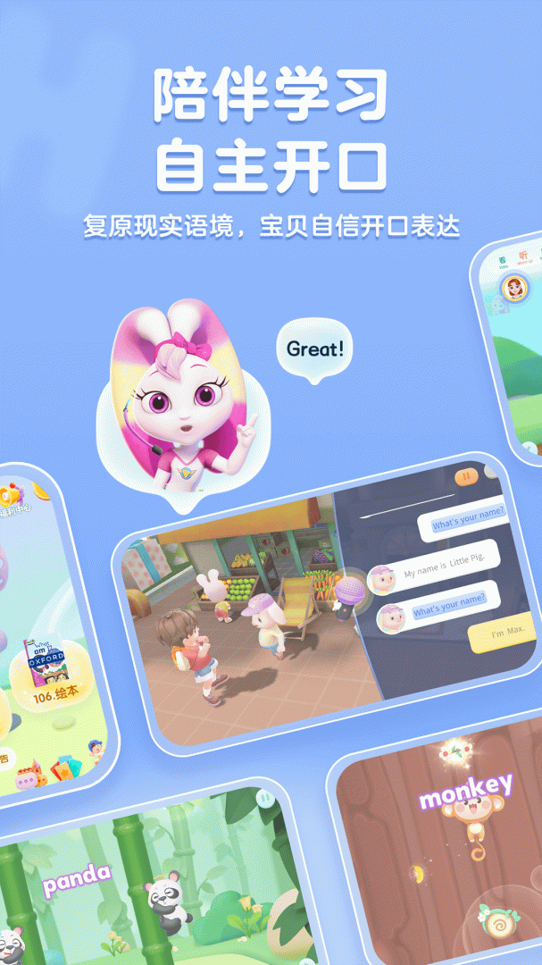 洪恩ABC原洪恩儿童英语软件v5.1.1