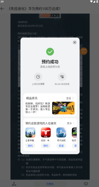 华为游戏中心安卓版