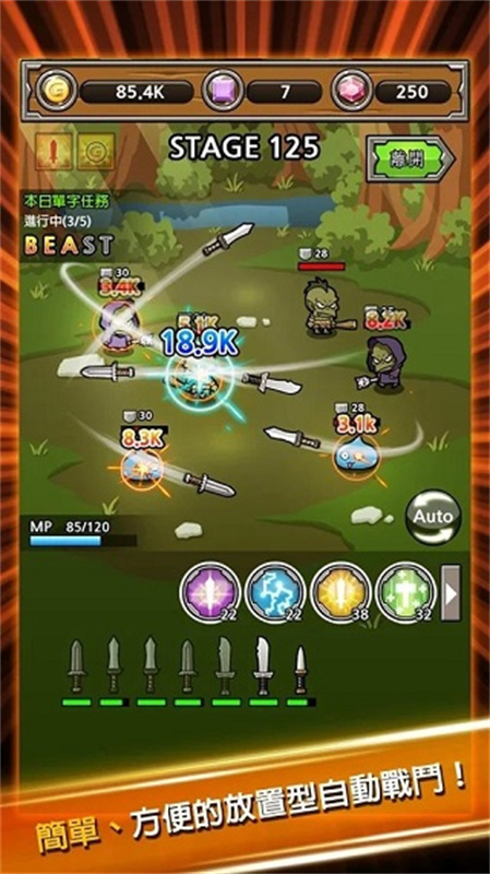 打造最强名剑免费下载