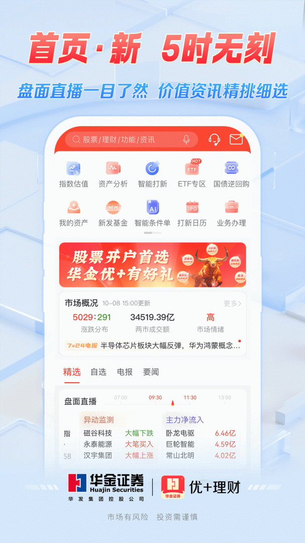 优+理财最新版v6.5.9