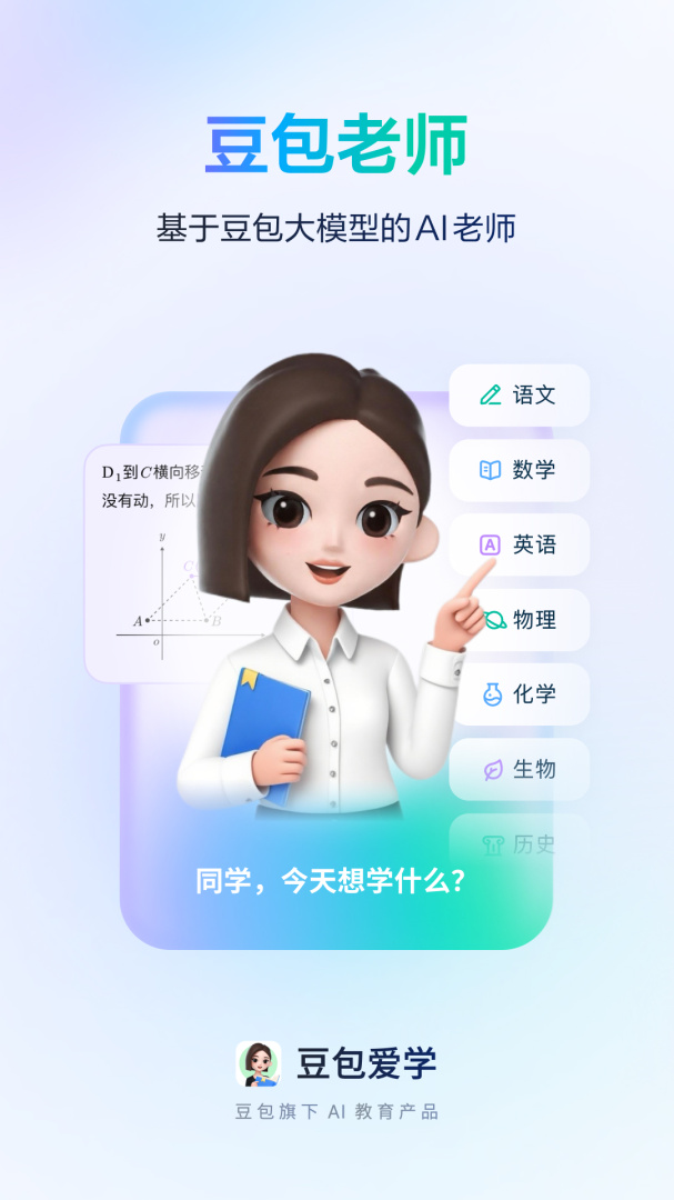 河马爱学最新版v5.1.8