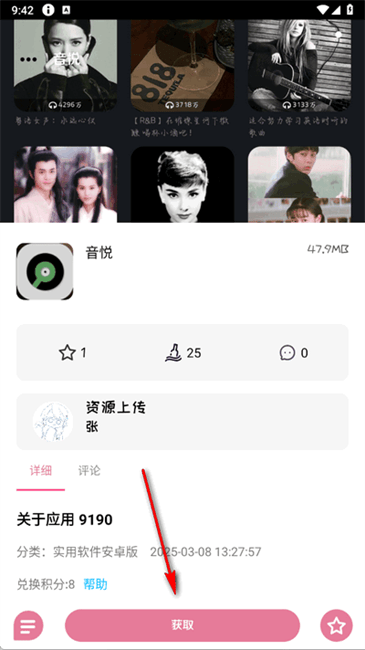 漫游社区下载资源教程