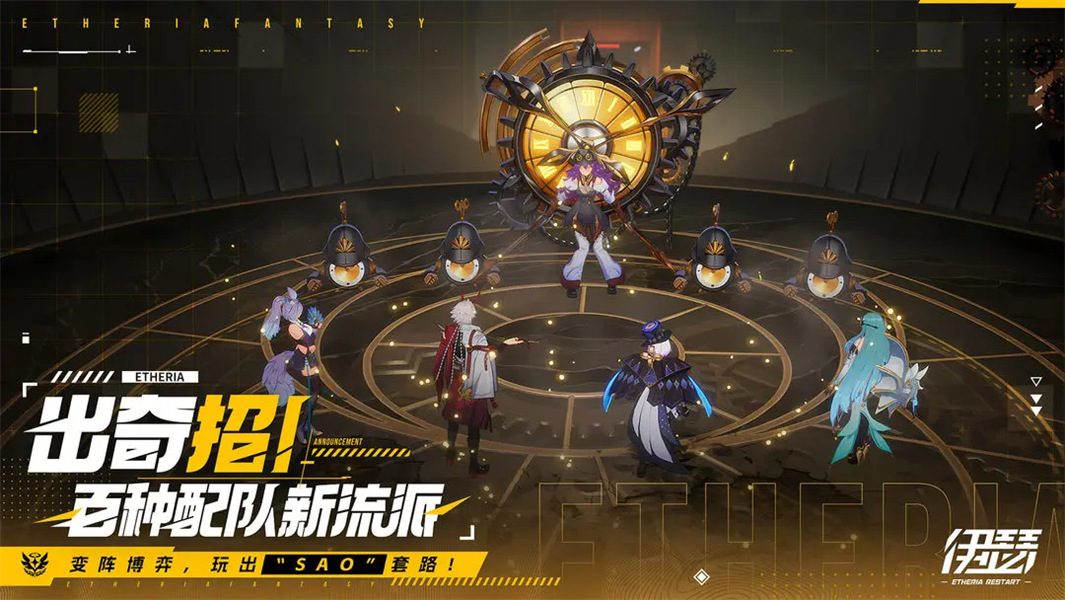 伊瑟重启日国服免费下载