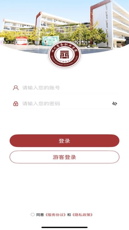 智慧川商手机版