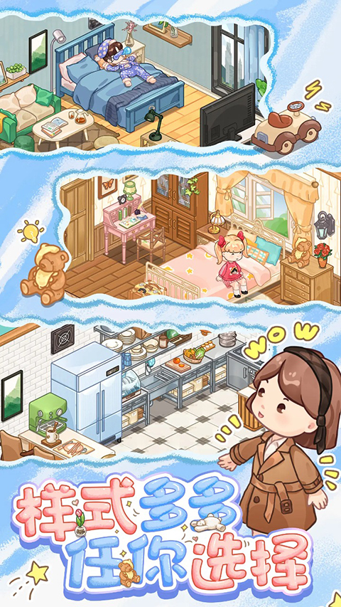 筑梦事务所官方最新版 v1.0.4.2安卓版