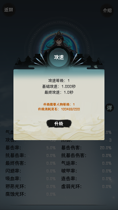 肝仙归来游戏玩法-3