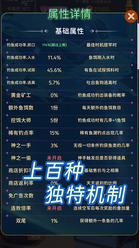 从零开始的钓鱼人生Lift官方版 v1.5.27安卓版