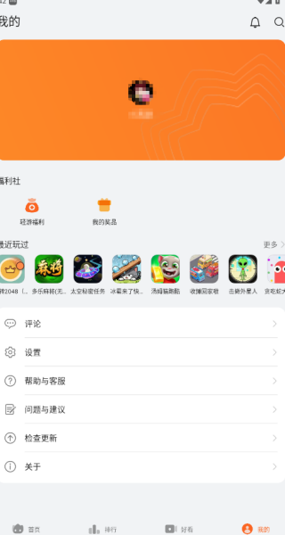 花瓣轻游免广告