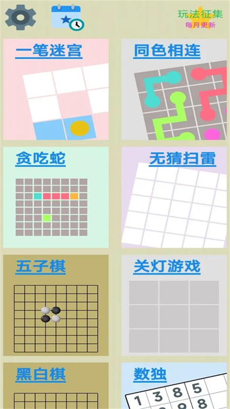 图图单机离线游戏合集手游最新版