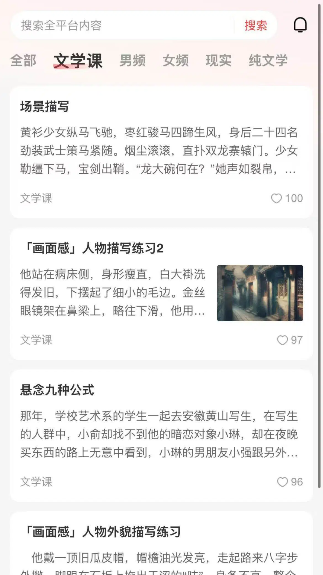 有点故事最新版v2.0.0 安卓版