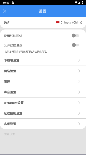 FDM器手机版(Free Download Manager)v6.32.0.6586 安卓版
