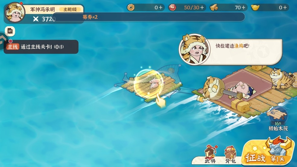 先生请出山塔防