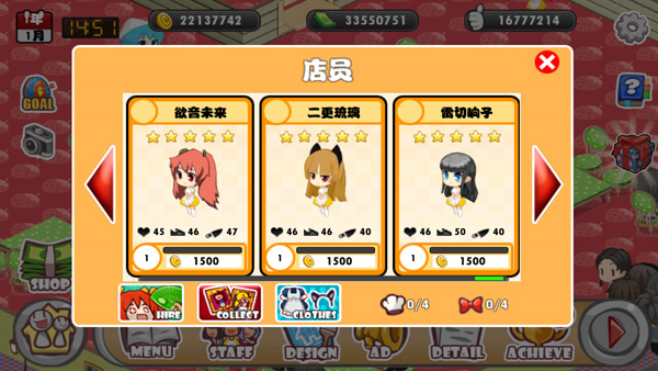 萌娘餐厅手游手游最新版