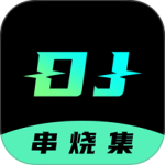 DJ串烧集最新版v2.8.2