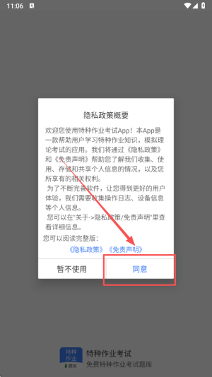 2026年特种作业考试题库