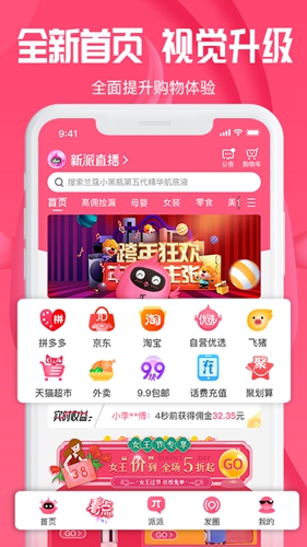 新派 v7.4.2 最新版v7.4.2 安卓版