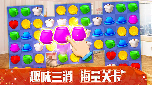 我的小家手游手游最新版