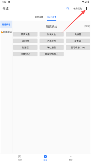 全是漫画安卓版