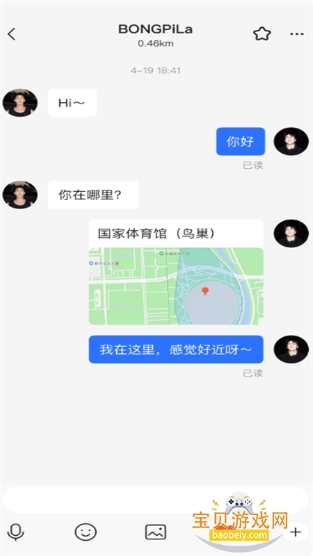 布鲁帝交友软件(Blued)官方手机版