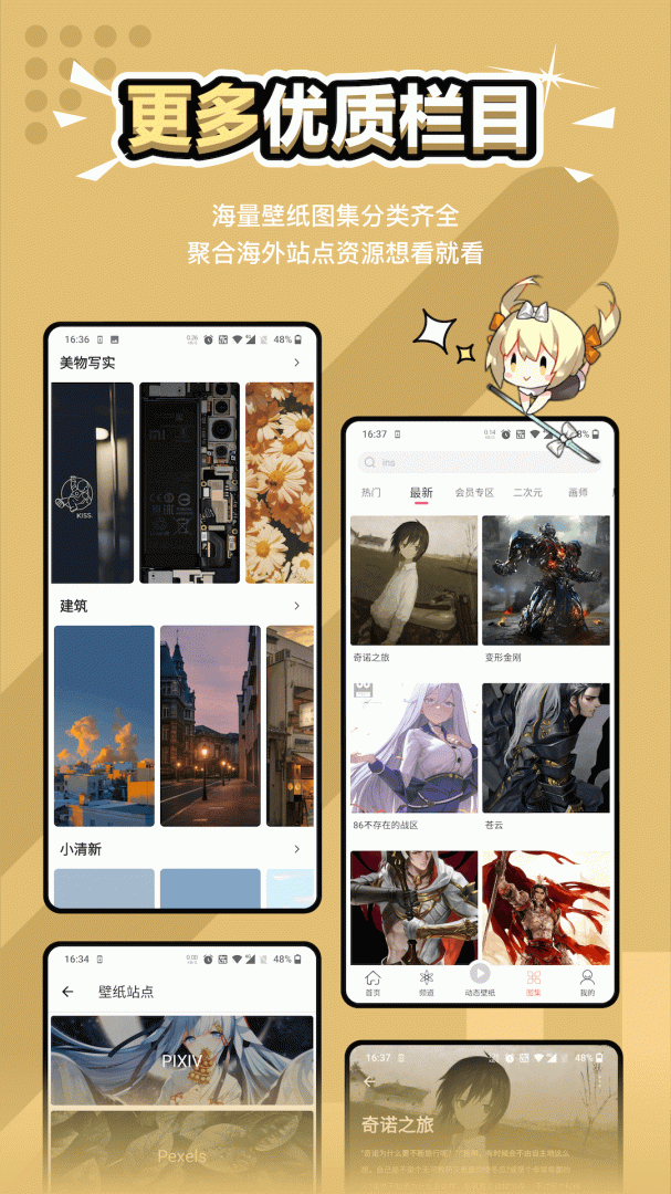元气壁纸最新版v2.0.1