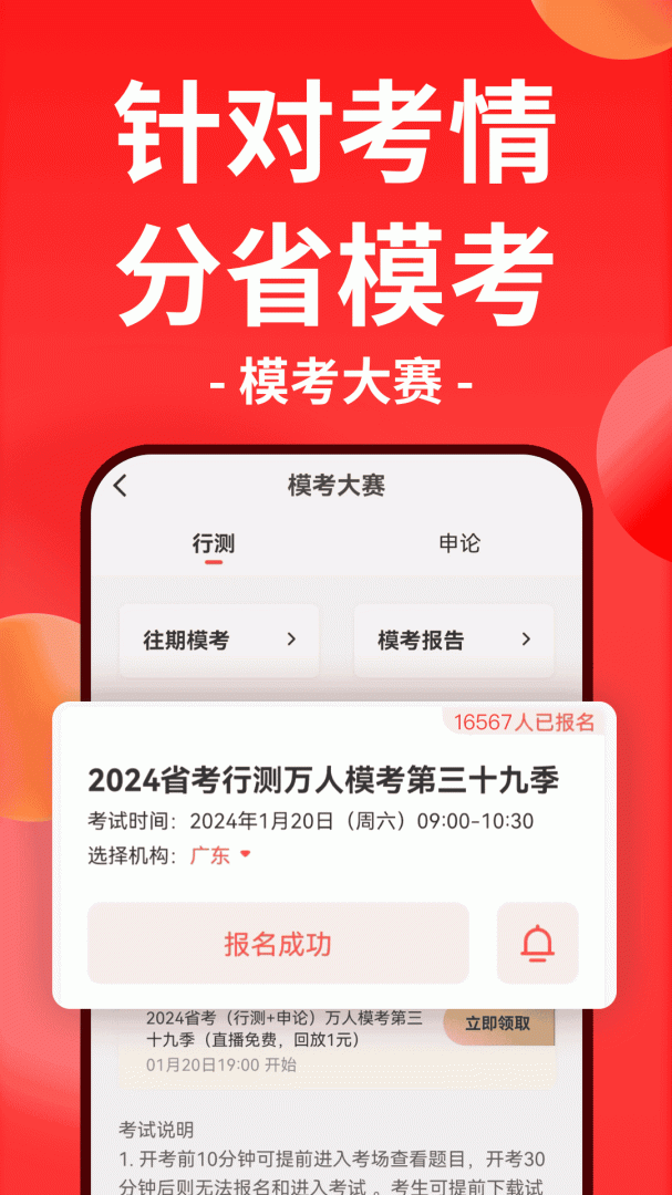 华图在线app官方最新版v7.4.440