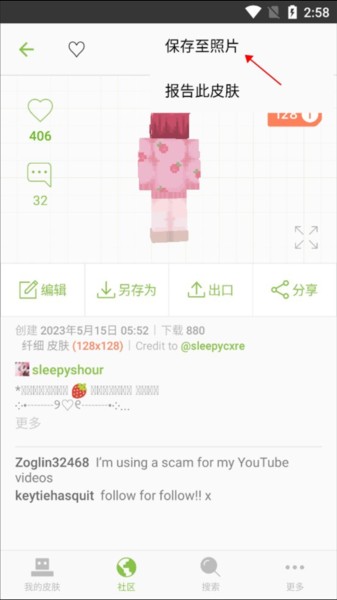skinseed汉化版官方版2025截图11