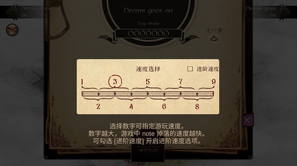 调律诗篇游戏玩法-5
