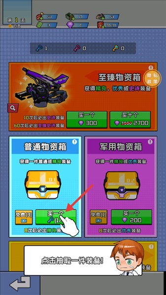 黎明前的僵尸大战游戏玩法-3