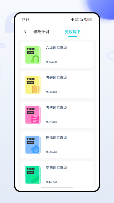 蓝思背单词app免费v1.0.0 安卓版