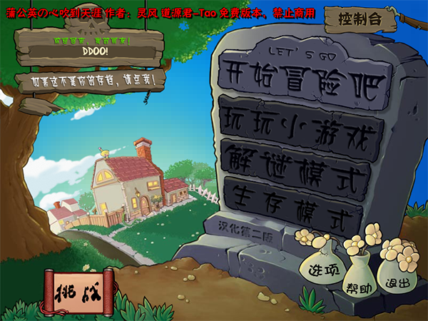 植物大战僵尸火影版手机版游戏玩法-2