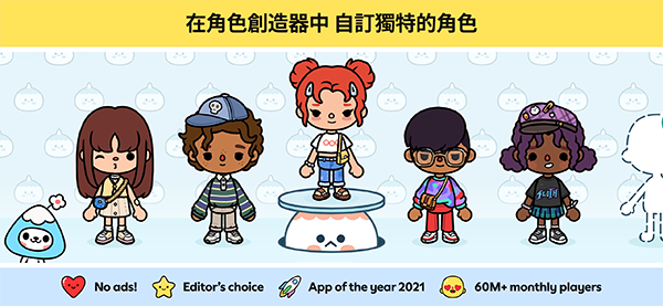 托卡世界完整版全部解锁无广告 v1.121安卓版