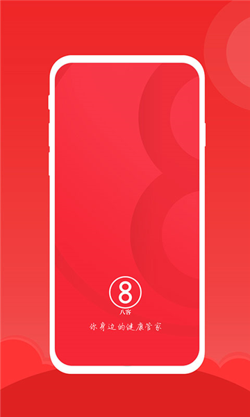 八客 v2.0.31.4 手机版本v2.0.31.4 安卓版