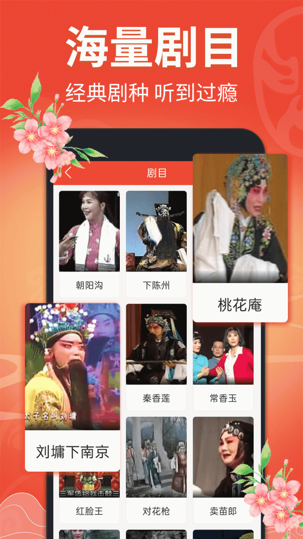 戏曲多多最新版appv4.0.8.0