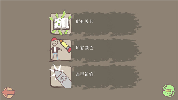 画个火柴人1中文版免费下载