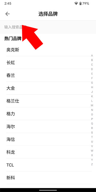 空调智能遥控器