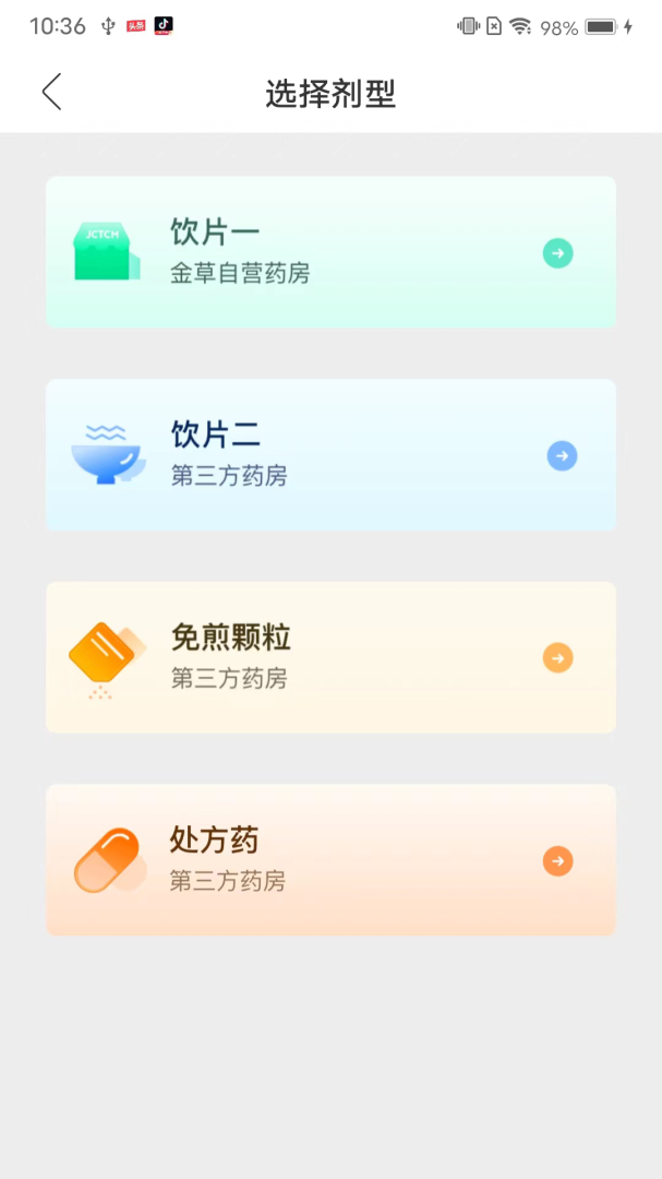金草中医医生最新版v8.14.8