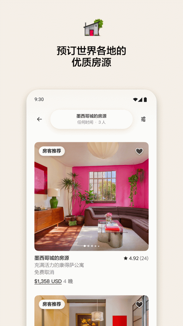 爱彼迎最新版v24.25.1.china