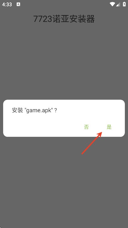 jojo的奇妙冒险未来遗产下载最新版