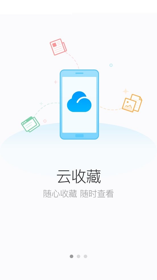 115浏览器手机版v1.6.0 安卓版