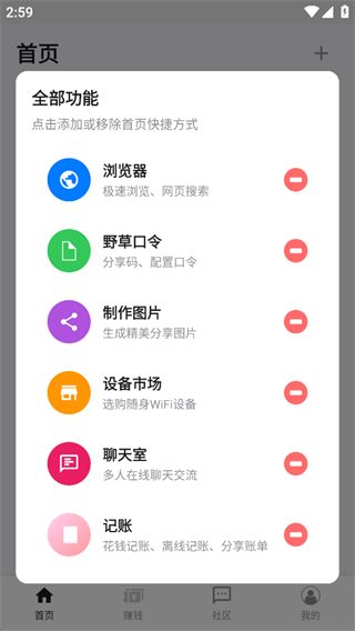 盒子浏览器App
