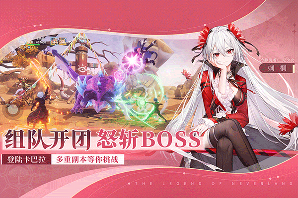 圣境之塔安卓版免费下载