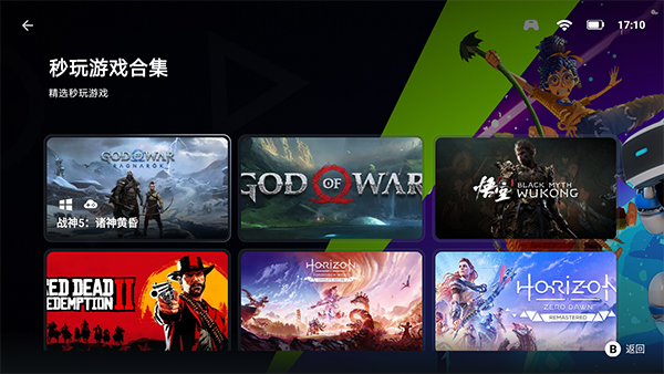 盖世游戏盒模拟器免费下载