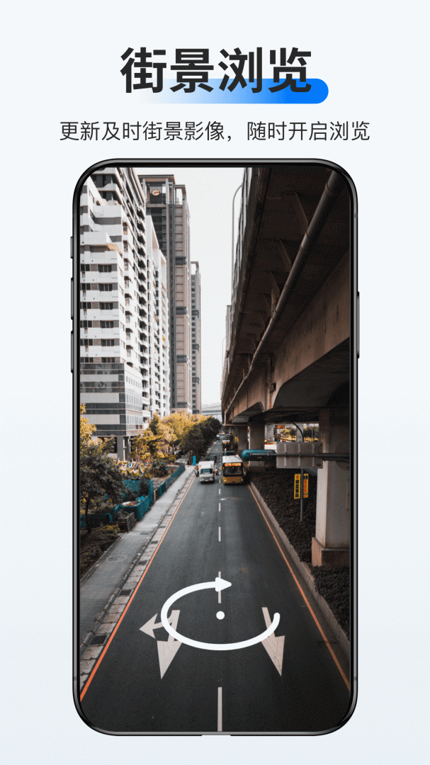 新知卫星地图最新版v4.6.0