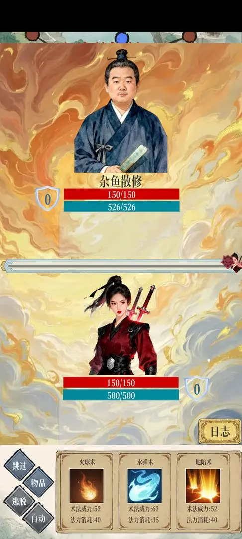 幻境修仙测试版免费下载