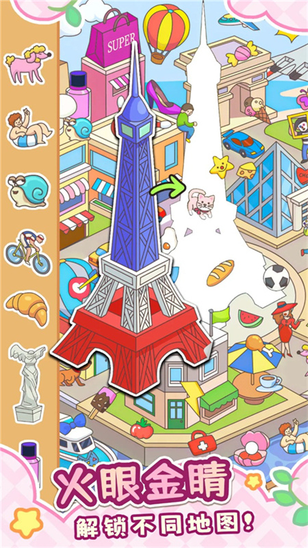 拼图大闯关手游最新版